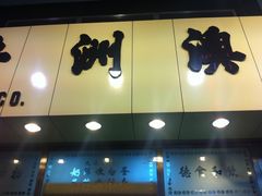 门面-澳洲牛奶公司(佐敦店)