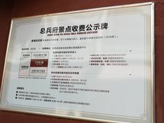 -闽粤南澳总镇府