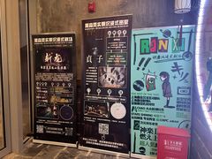 -黑森灵·实景沉浸式剧场·团建