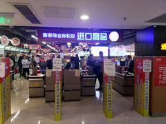 -综合保税区进口商品直销中心(新百店)