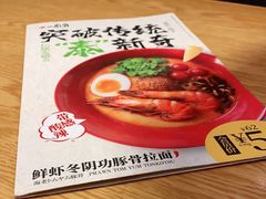 -一風堂拉面(港汇恒隆店)