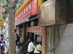 门面-大时代美食面馆