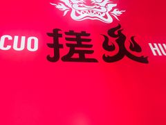 -搓火大都会(广安门总店)