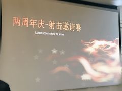 -真枪会射击俱乐部(河西中央公园店)