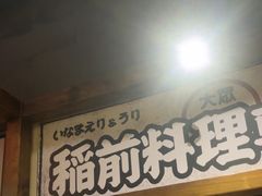 -稻前Taoki(方圆荟店)
