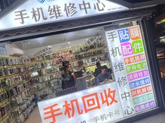 -手机维修手机贴膜(上海江桥万达广场店)