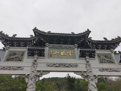 -云龙山