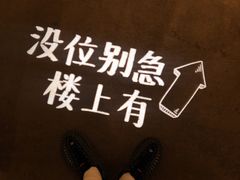-老板很二(吉大店)