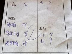 -金卯白肉罩火烧