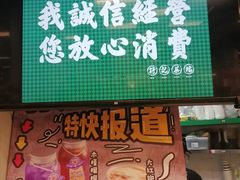 门面-孖记茶档·热腾茶餐(乐峰店)
