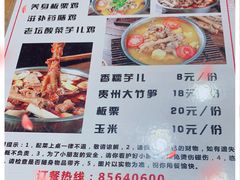 -佘记全家福芋儿鸡(向阳街总店)