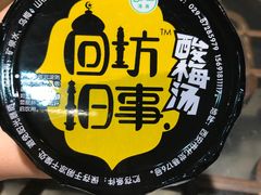 -毅祥斋老孙家泡馍(北院门鼓楼店)
