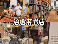 -茑屋书店(天目里店)