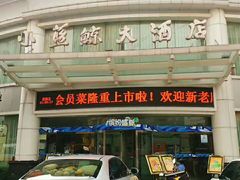 -小蓝鲸湖北菜(八一路店)