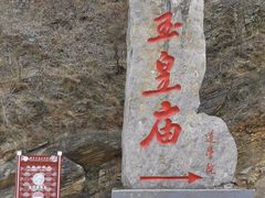 -圣莲山风景区
