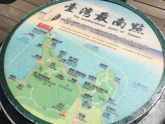 -台湾最南点
