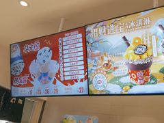 -DQ·蛋糕·冰淇淋(湖景东路店)