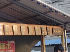 -钟姨糖水(惠城店)