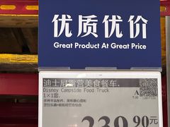 -山姆会员商店(西溪店)