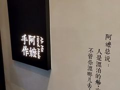 景观位-阿嬷手作(南宁百盛印象城店)