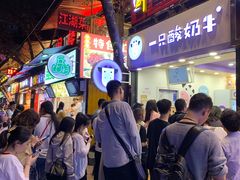 -一只酸奶牛(八一路店)
