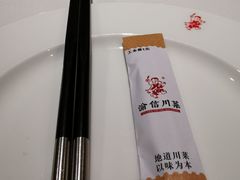 餐具摆设-渝信川菜(工体店)