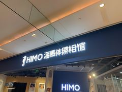 -海马体照相馆(徐州苏宁广场店)
