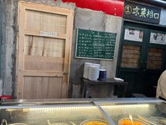 -東茅街茶馆