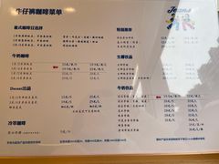 -Jeans Coffee牛仔裤咖啡
