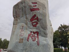 -五泉山公园