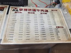 -老牌依强牛肉店(达道总店)