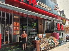 -饕林餐厅(春熙路店)