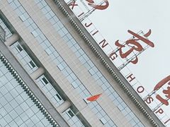 -西京医院