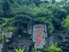 -昆明青龙峡风景区