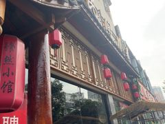 -饕然·民间川菜(龙泉店)