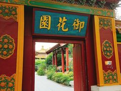 -横店影视城明清宫苑园区