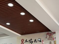-正宗李家土鸡米线店