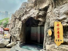 -裕龙汤泉