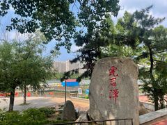 -南山公园