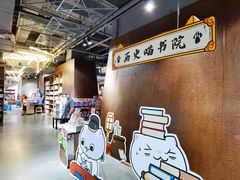 -扶光书店(中环店)