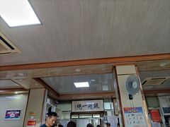 门面-周震馄饨