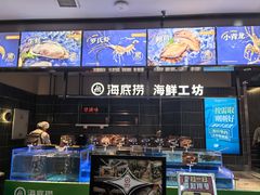 -海底捞火锅(长宁路龙之梦店)