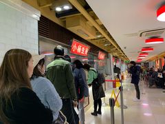 -小杨生煎(南京东路食品一店)