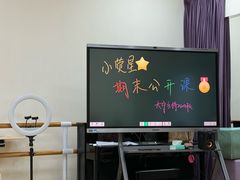 -小荧星艺校(大宁分校)