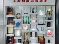 -上海和展广汽丰田4S店(老闵行店)