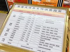 -家富足道·推拿养生·按摩SPA(科技园店)