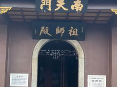 -南岳衡山风景名胜区