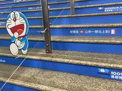 -公园前(地铁站)