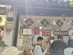 -浔蹄(南浔总店)