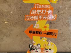 -大江户·温泉洗浴(浑南店)
